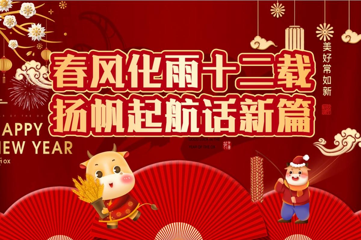 春风化雨十二载 扬帆起航话新篇|2020开企科技年会盛典圆满成功!