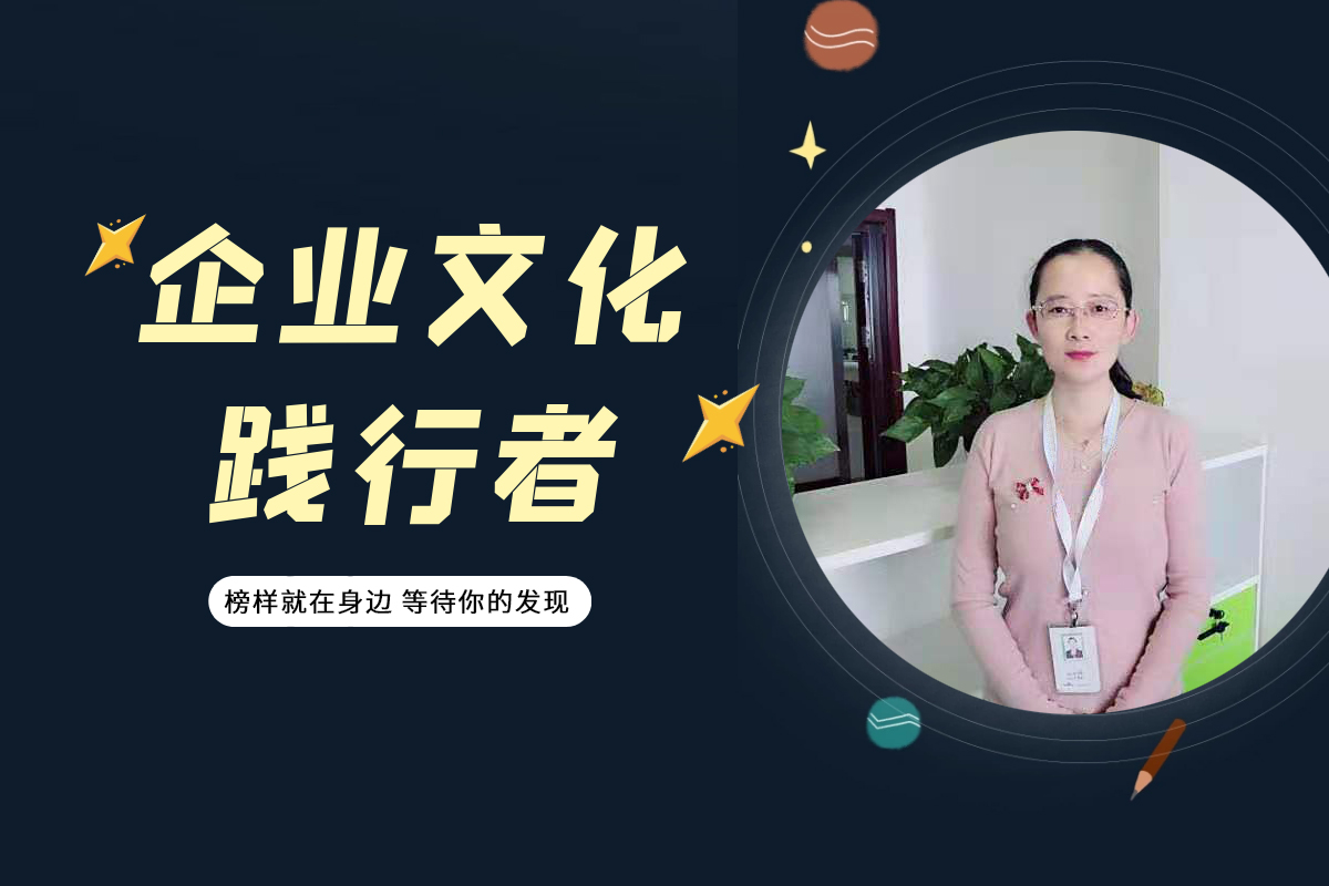 开企追梦人|财务部孙慧燕：心存正直，无所畏惧