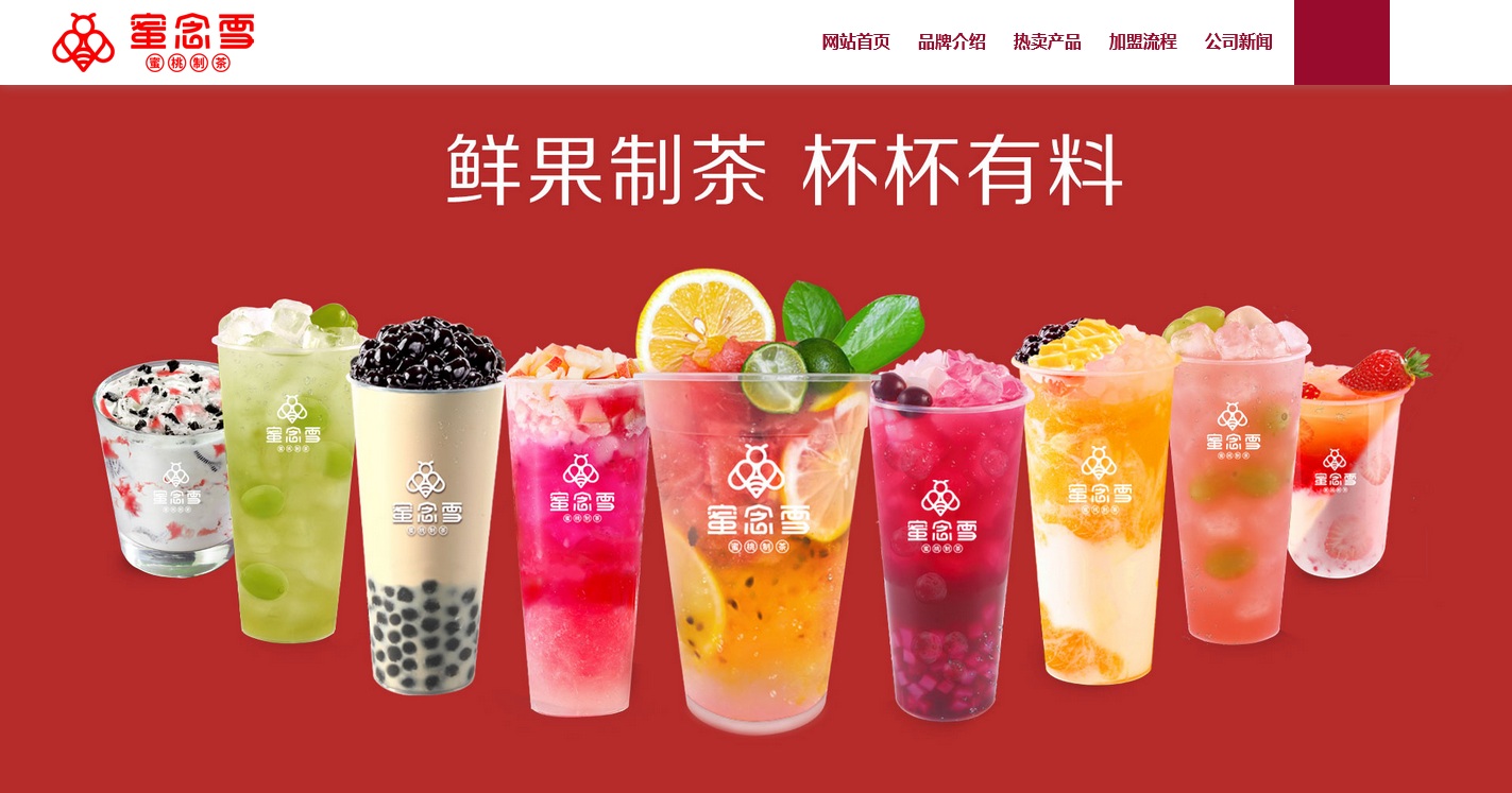 内蒙古蜜念雪商贸有限公司