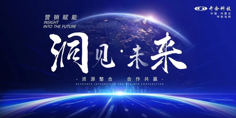 营销赋能 · 洞见未来 | 8月18日线上直播沙龙会诚邀您的参加