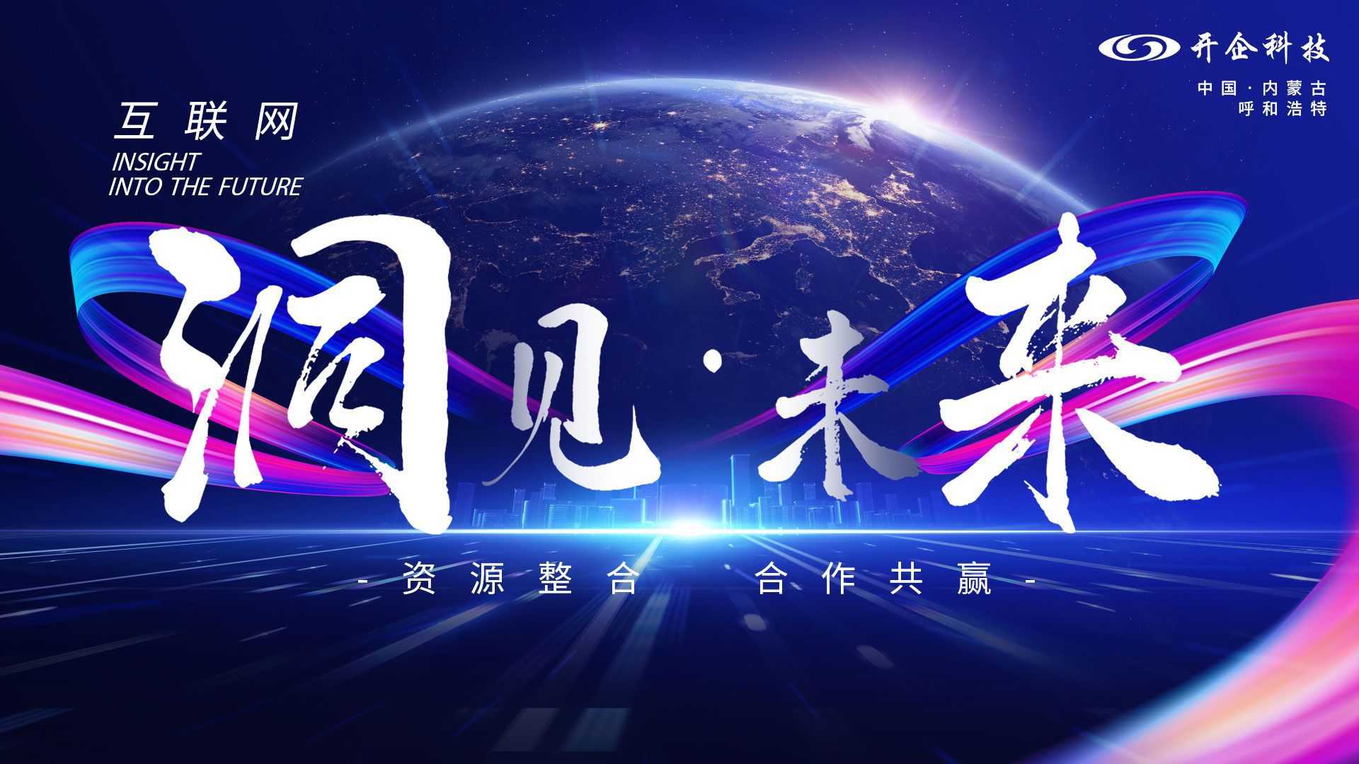 营销赋能 · 洞见未来 | 8月18日线上直播沙龙圆满落幕