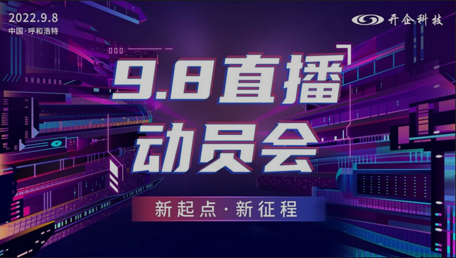迎接新挑战 | 创造新成绩火力全开 | 冲刺10万场观